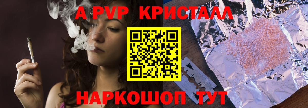 Alpha PVP крисы CK Абакан
