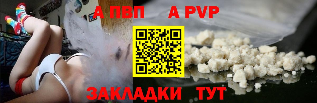 Альфа ПВП Соль  Альфа ПВП Соль  Alpha-PVP  закладки  Alpha-PVP Crystall  Абакан  Вход с VPN 