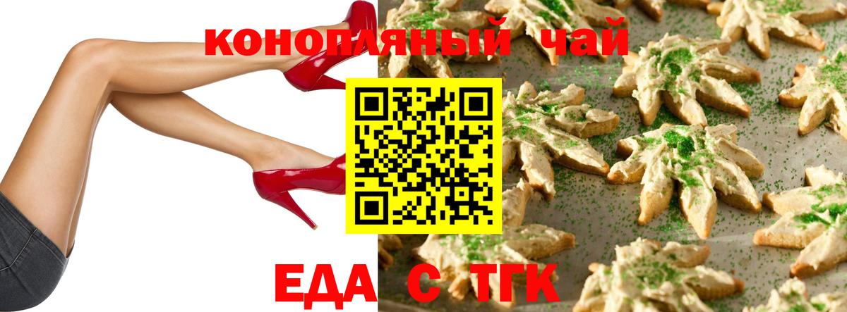 Печенье с ТГК марихуана Абакан