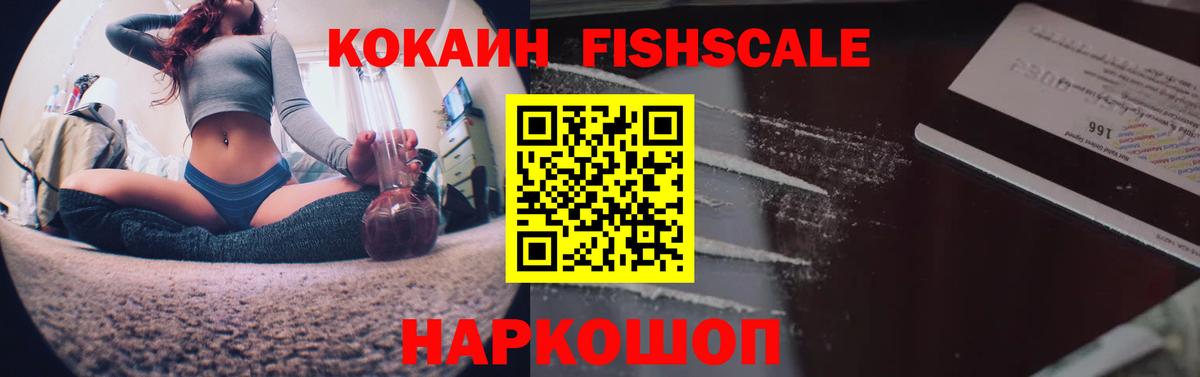Cocaine Колумбийский Абакан