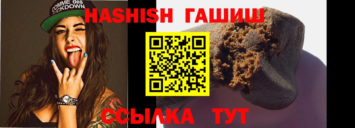ГАШИШ гашик  Гашиш VHQ  купить наркотики сайты  Вход с VPN  Абакан  Гашиш 