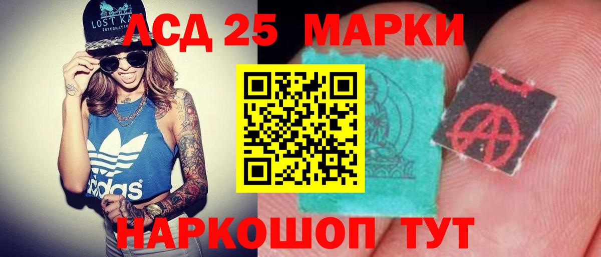 LSD-25 экстази кислота  Вход с VPN  Абакан  Лсд 25 экстази ecstasy 