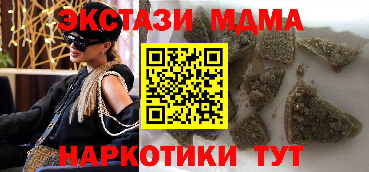 МДМА кристаллы Абакан