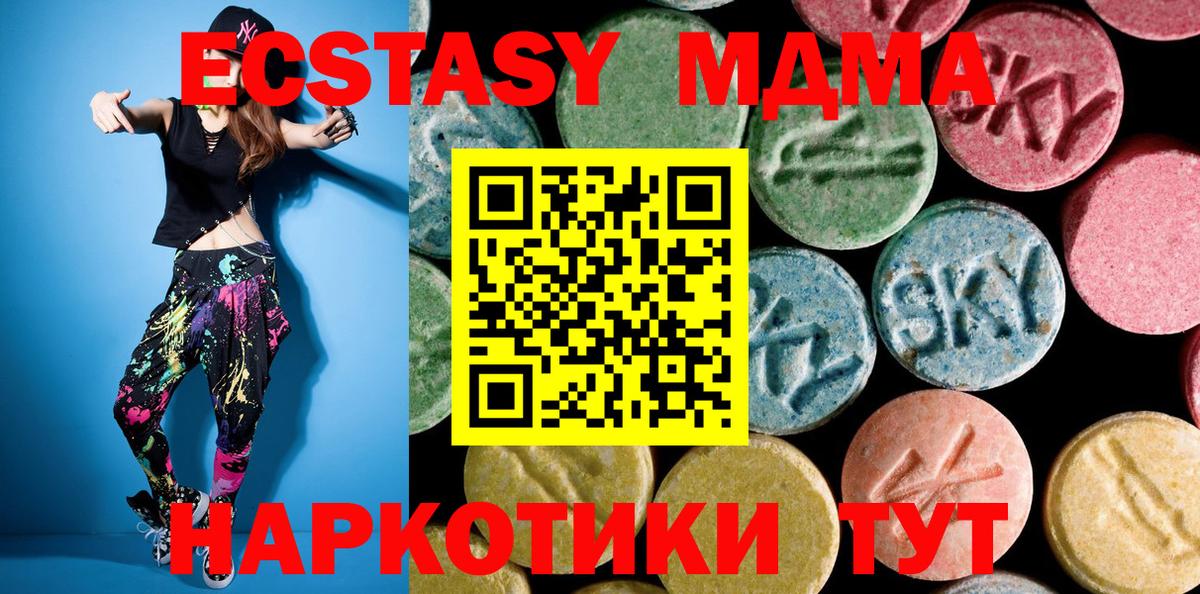 МДМА  Вход с VPN  Абакан  MDMA crystal 