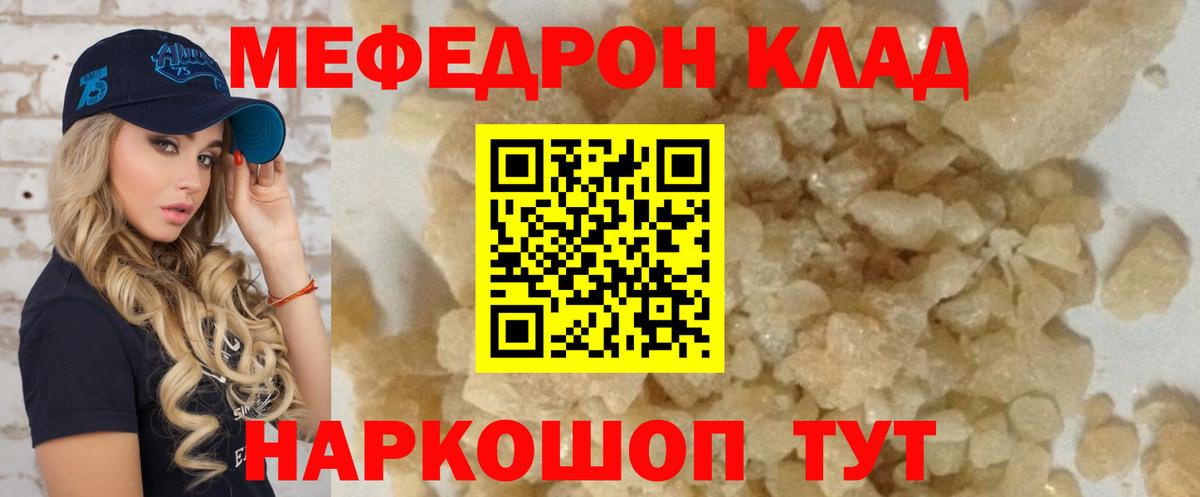 МЕФ  Вход с VPN  МЯУ-МЯУ  МЯУ-МЯУ 4 MMC  Абакан  МЯУ-МЯУ 4 MMC 