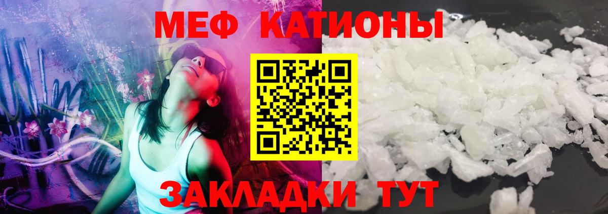 Мефедрон кристаллы Абакан