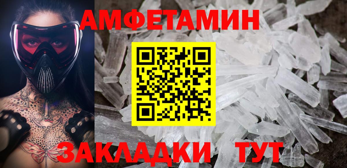 Метамфетамин Methamphetamine Абакан