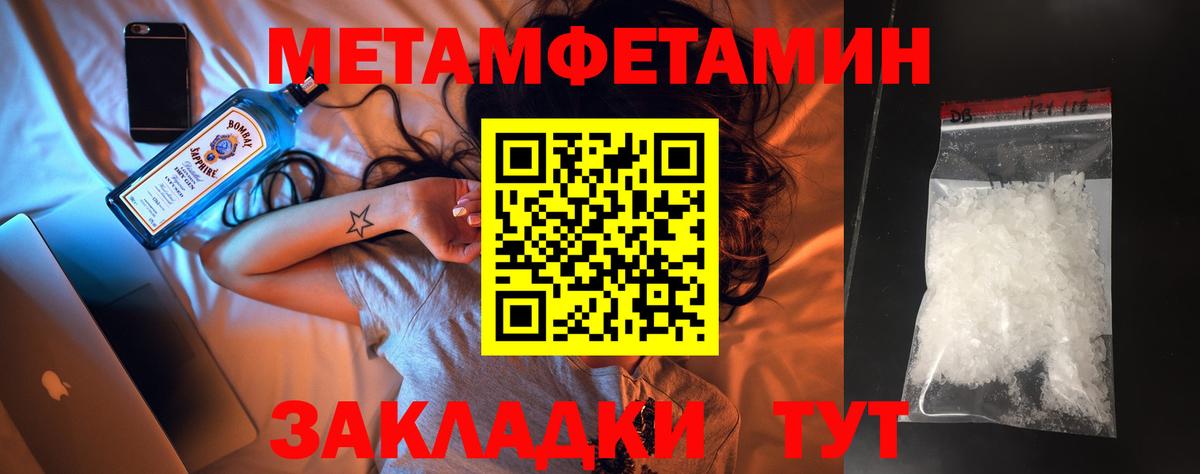 МЕТАМФЕТАМИН  Первитин витя  Вход с VPN  Абакан 