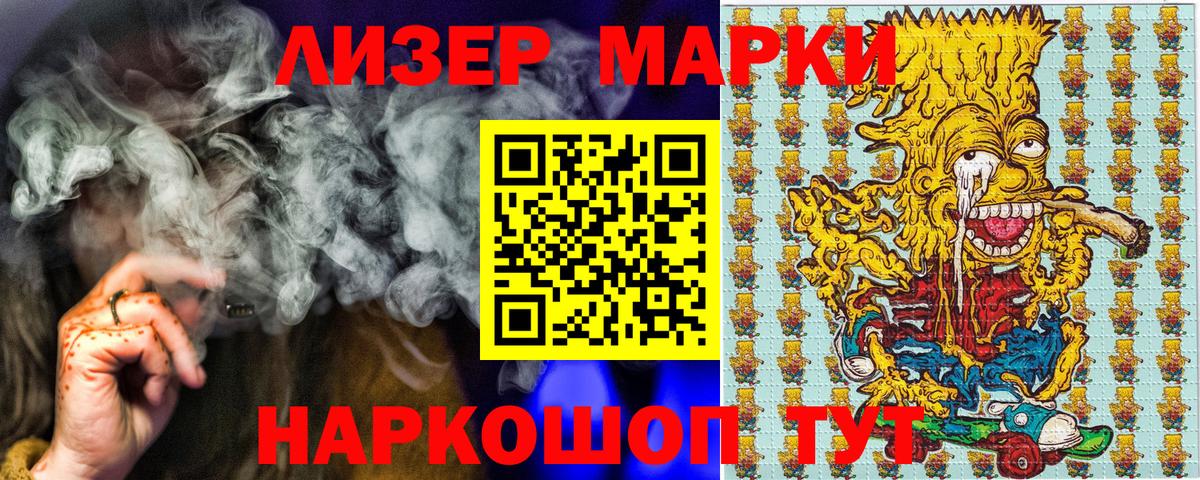 Абакан  Марки NBOMe 1500мкг  Марки NBOMe 1500мкг  Вход с VPN 