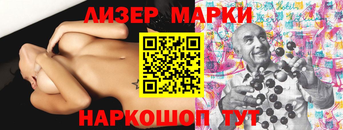 Наркотические марки 1,5мг Абакан