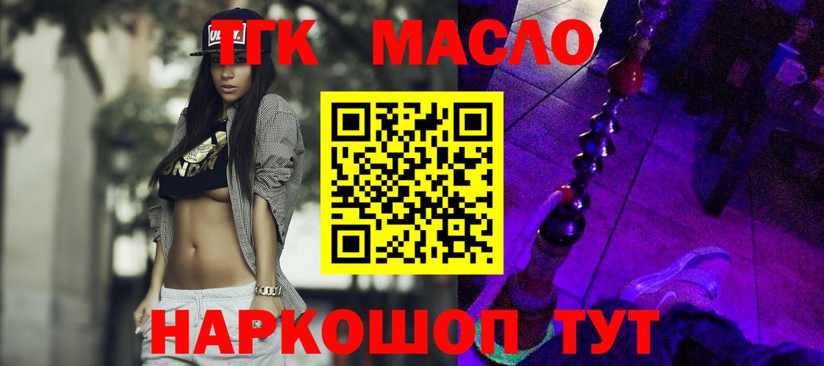 ТГК вейп с тгк Абакан