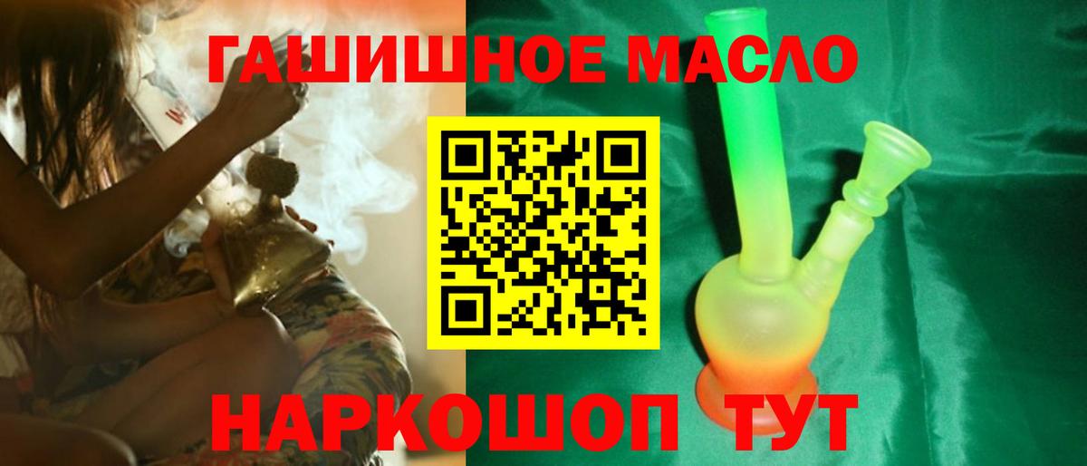 Дистиллят ТГК вейп с тгк  ТГК жижа  Абакан  Вход с VPN 