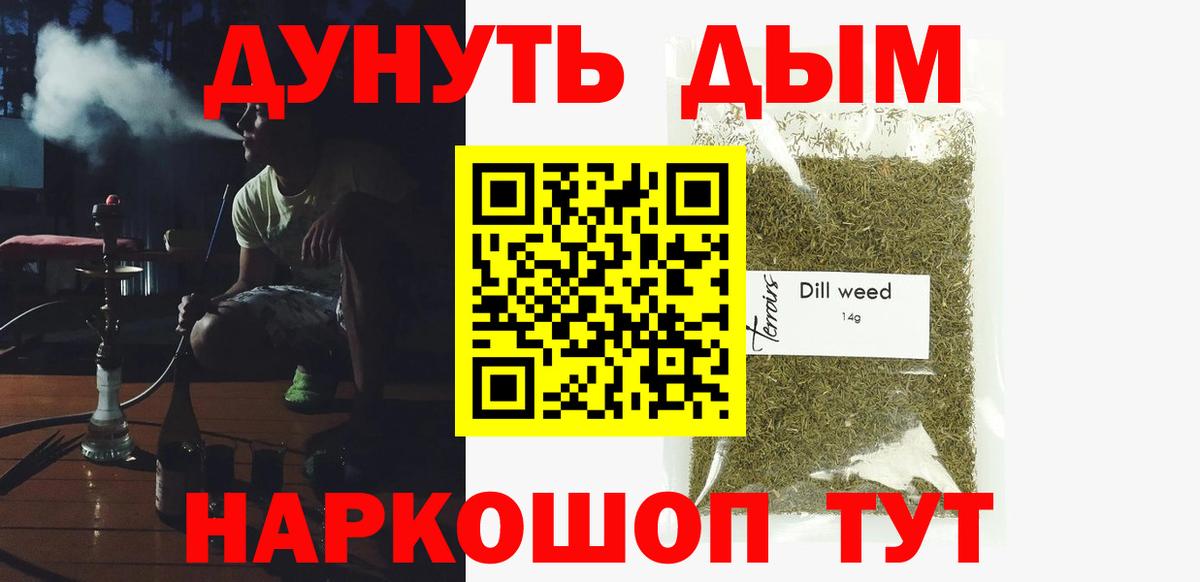 МАРИХУАНА AK-47 Абакан